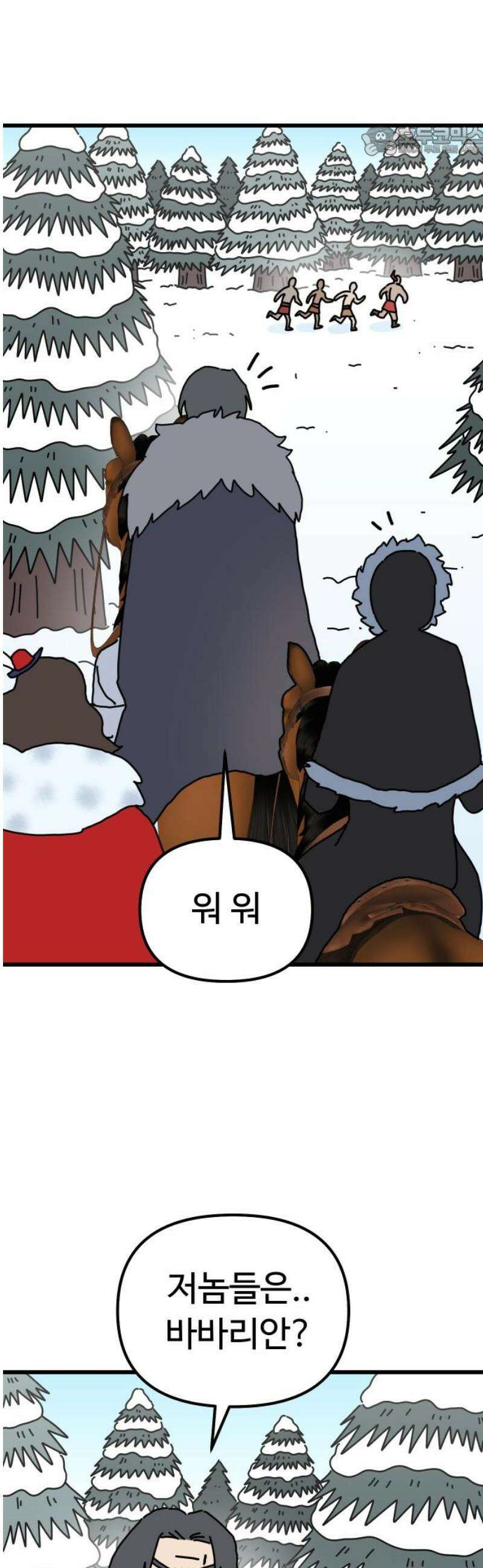 바바리안 영애 50화 : 돌격!!! 7