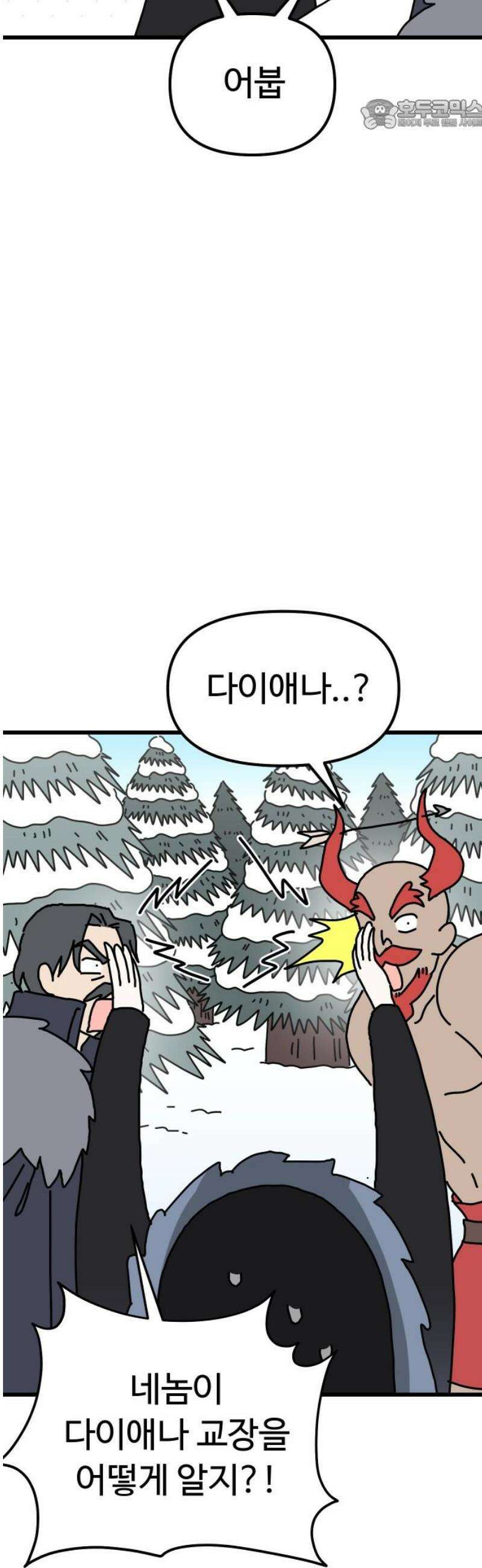 바바리안 영애 50화 : 돌격!!! 22