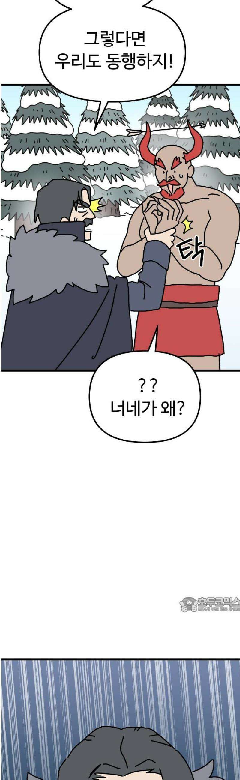 바바리안 영애 50화 : 돌격!!! 32