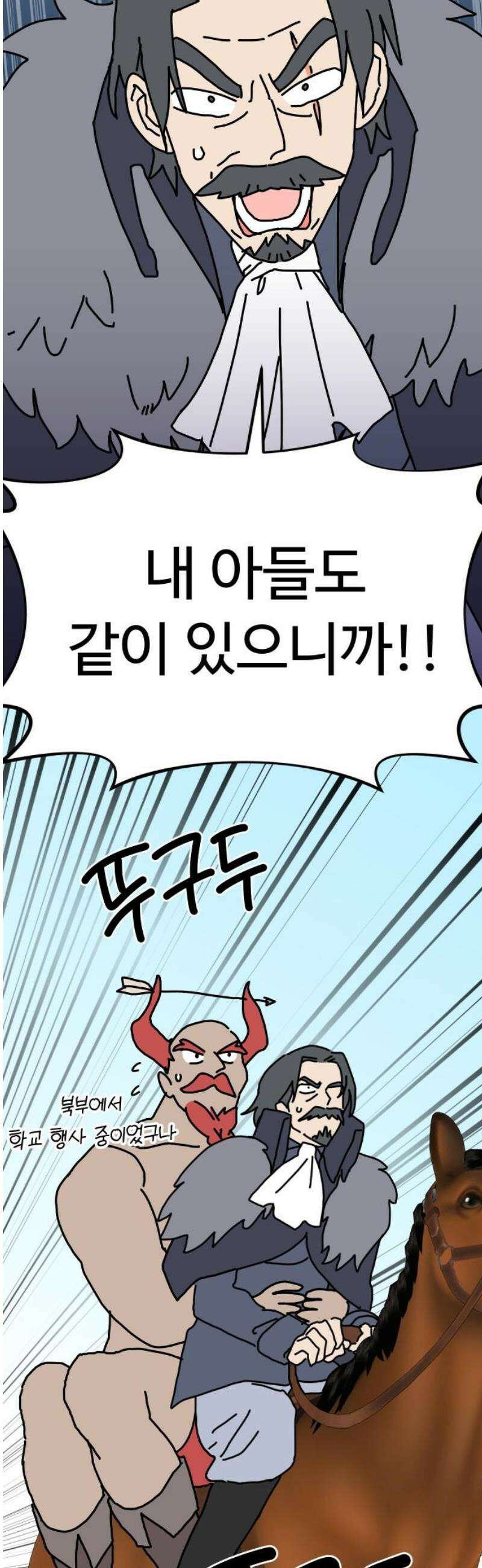 바바리안 영애 50화 : 돌격!!! 33