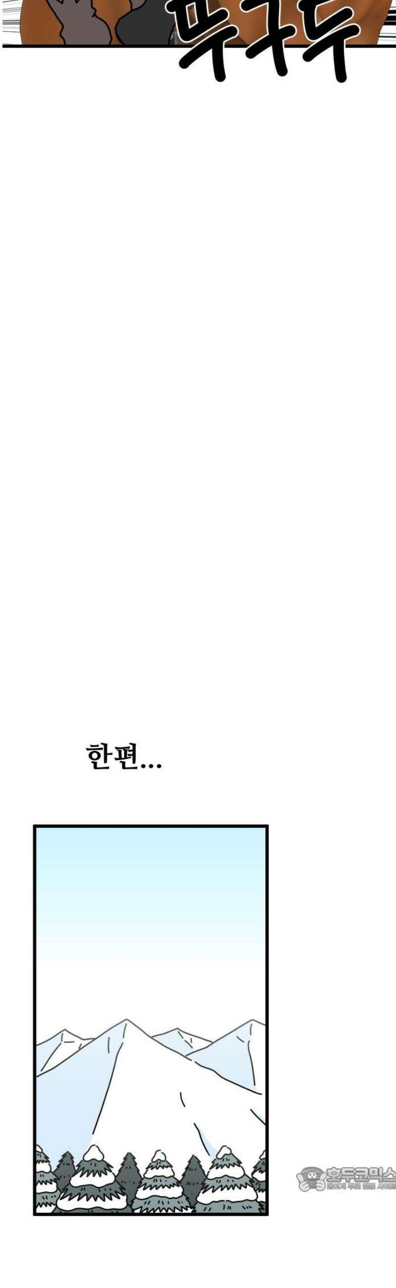 바바리안 영애 50화 : 돌격!!! 34
