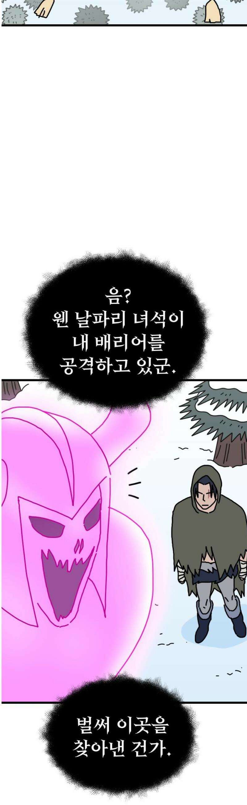 바바리안 영애 50화 : 돌격!!! 42
