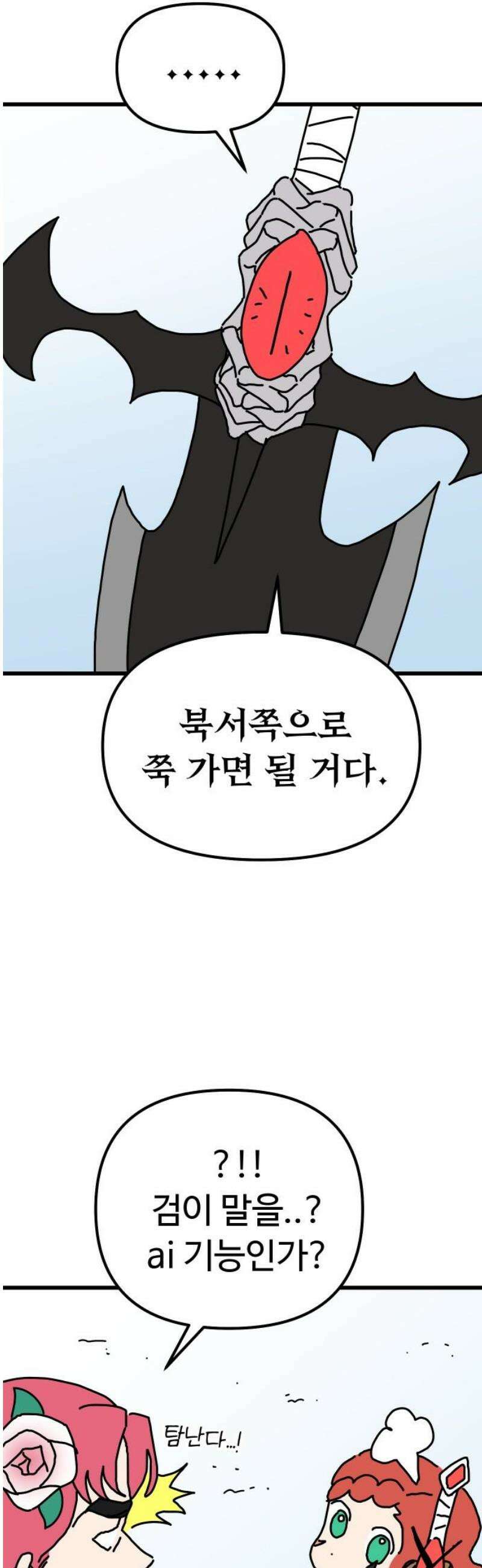 바바리안 영애 50화 : 돌격!!! 46