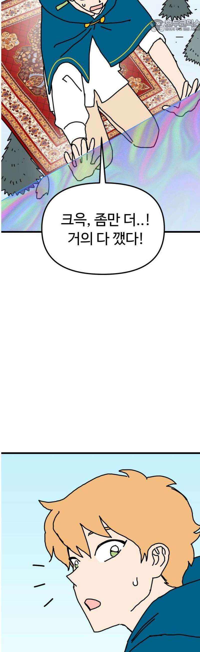 바바리안 영애 50화 : 돌격!!! 52