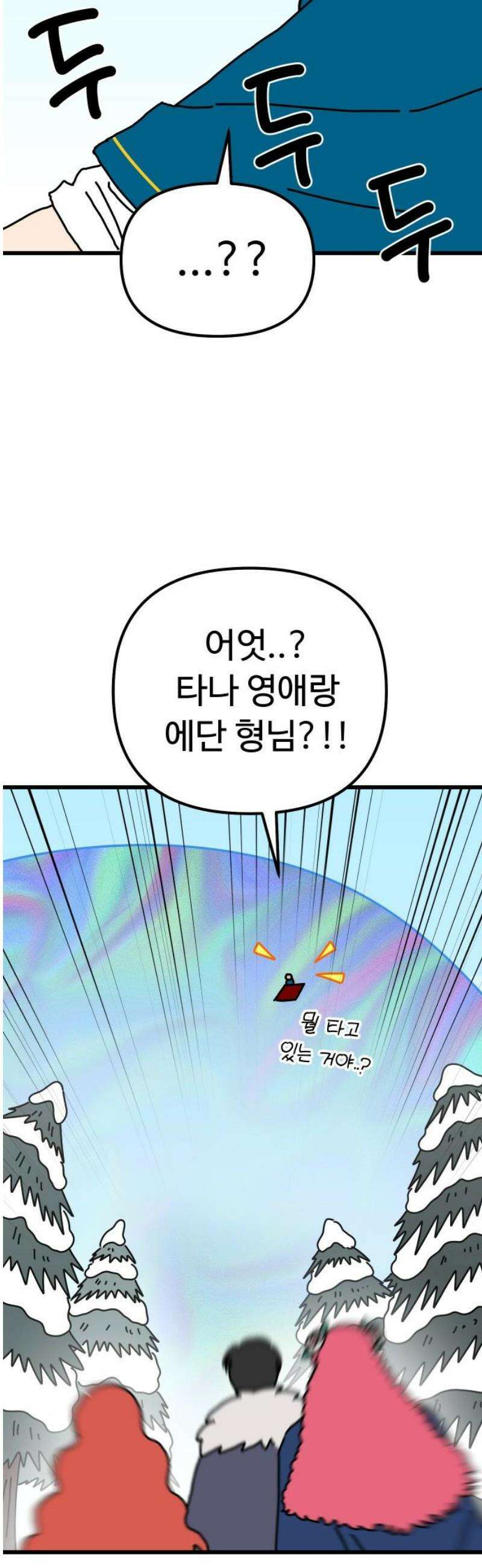 바바리안 영애 50화 : 돌격!!! 53
