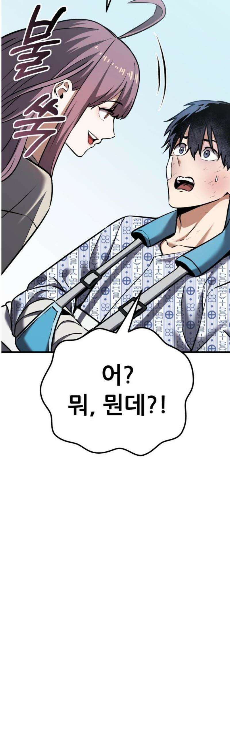 나혼자 어쩌구 31화: 일진참교육하고 뜻밖의 인물이 찾아옴 83
