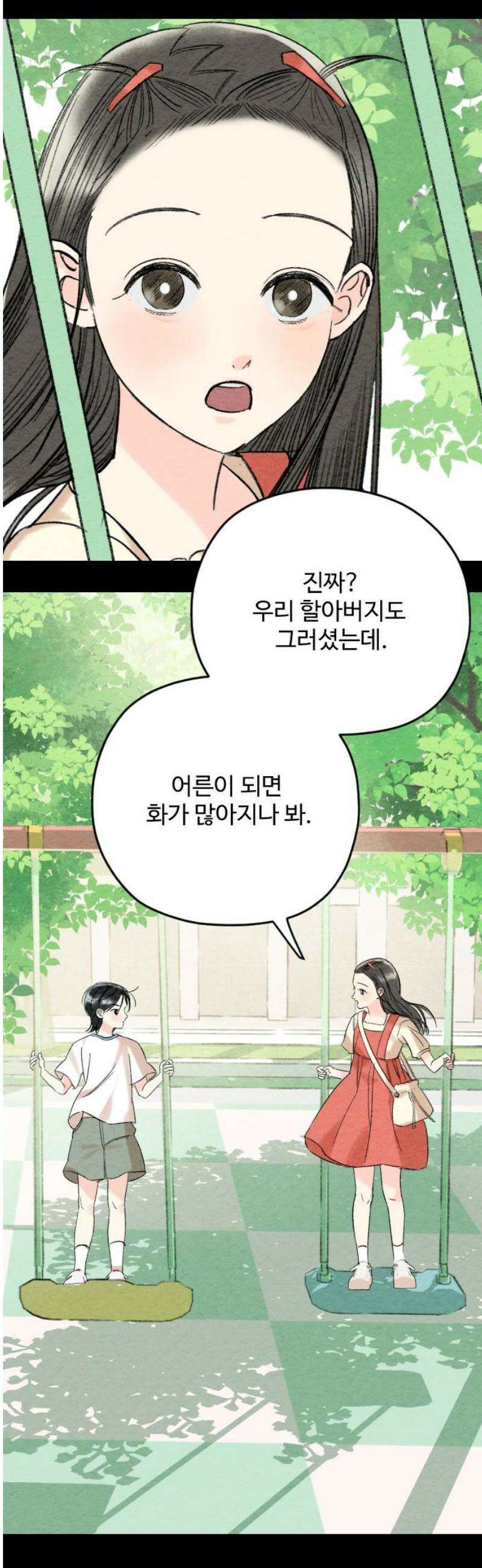 우리의 공백 10화 3