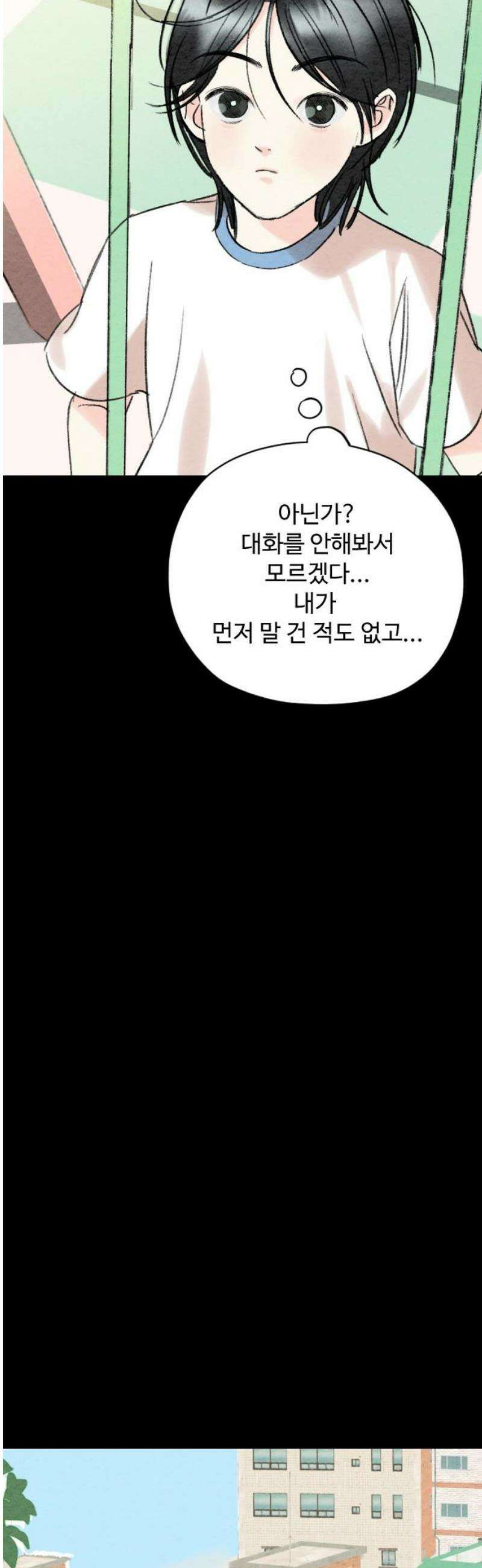 우리의 공백 10화 8
