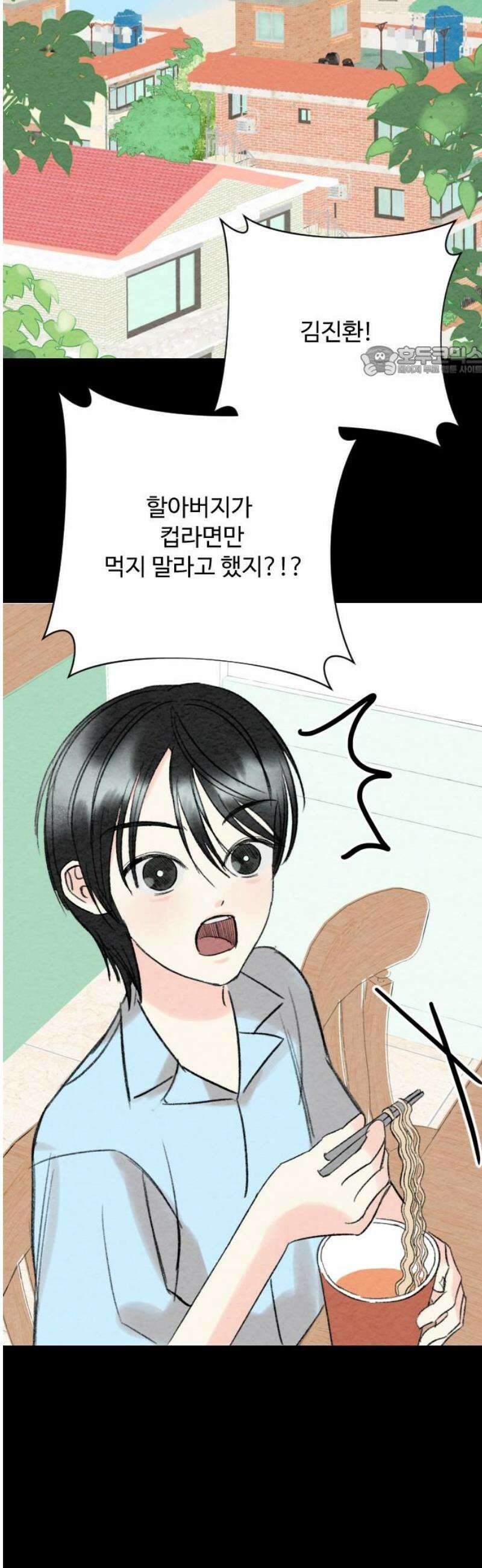 우리의 공백 10화 9