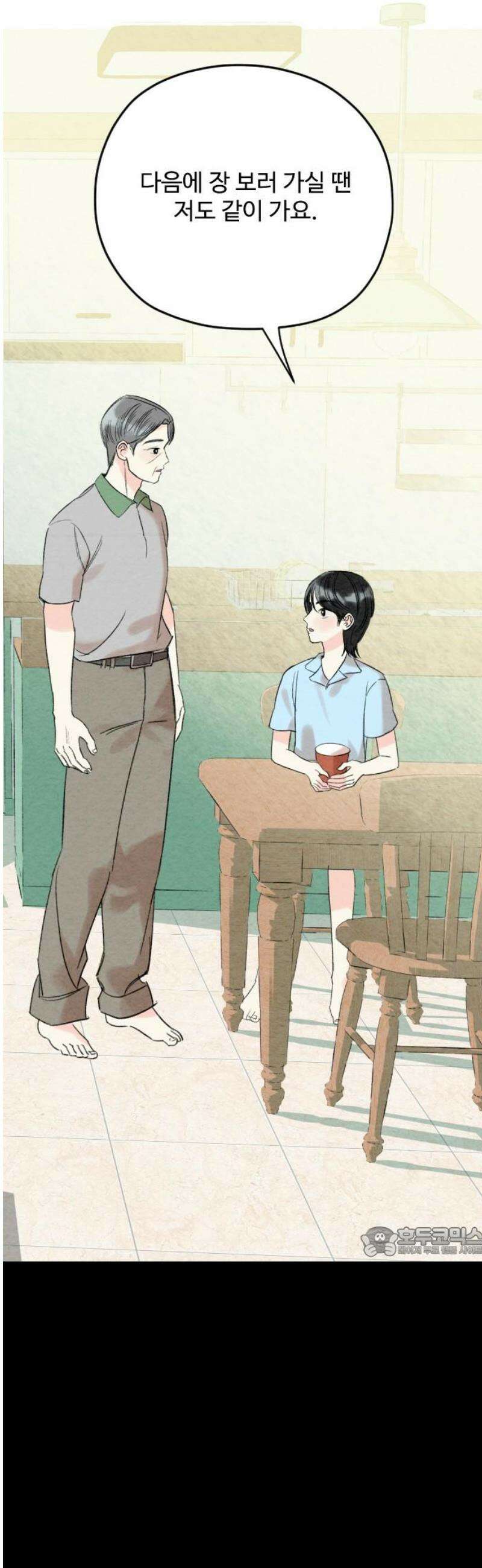 우리의 공백 10화 17