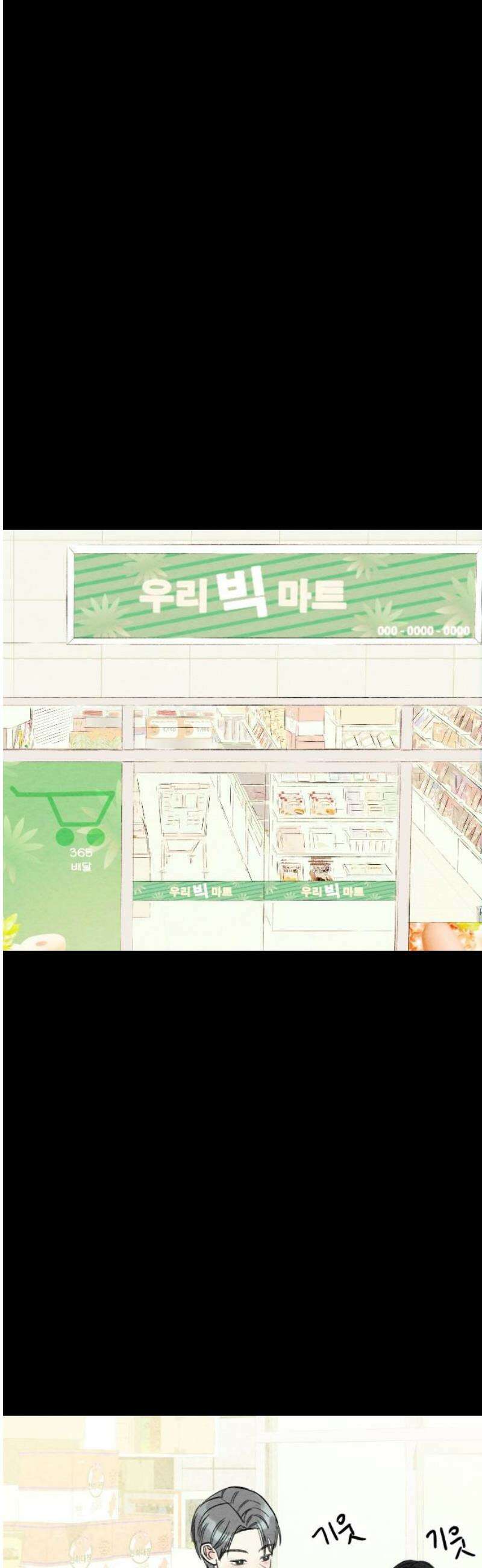우리의 공백 10화 18