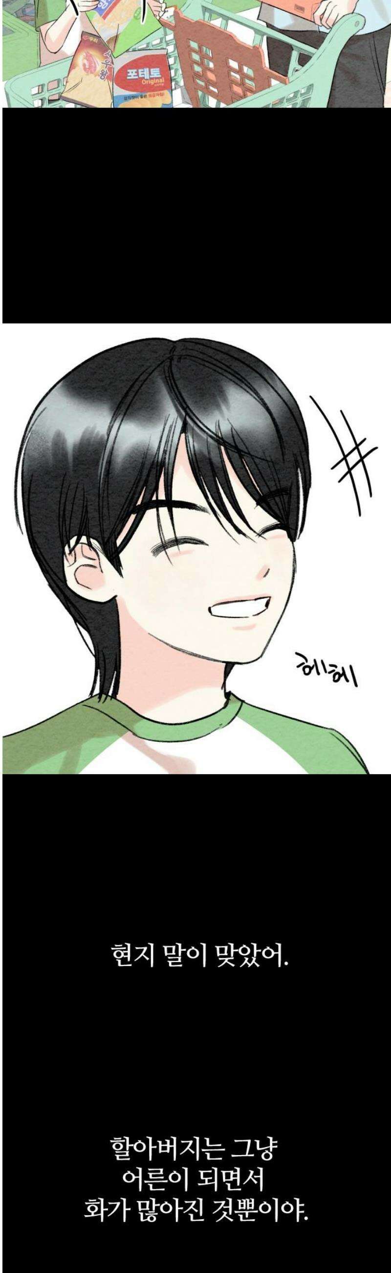 우리의 공백 10화 20