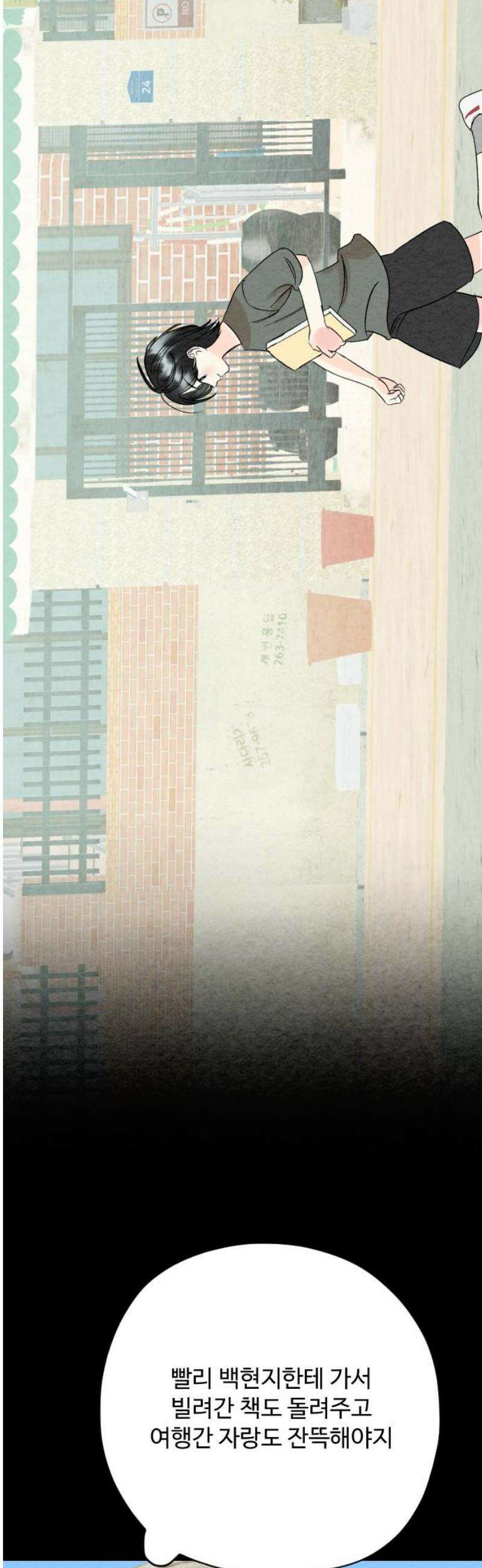 우리의 공백 10화 29