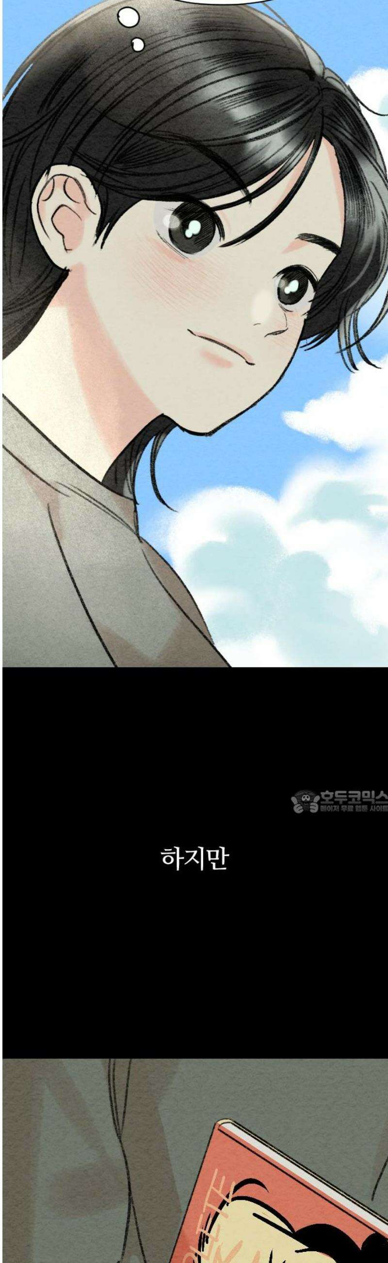 우리의 공백 10화 30