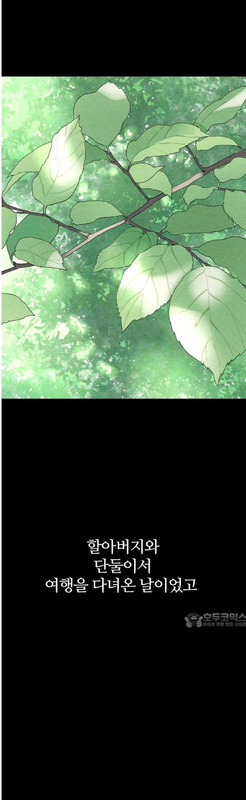 우리의 공백 10화 32
