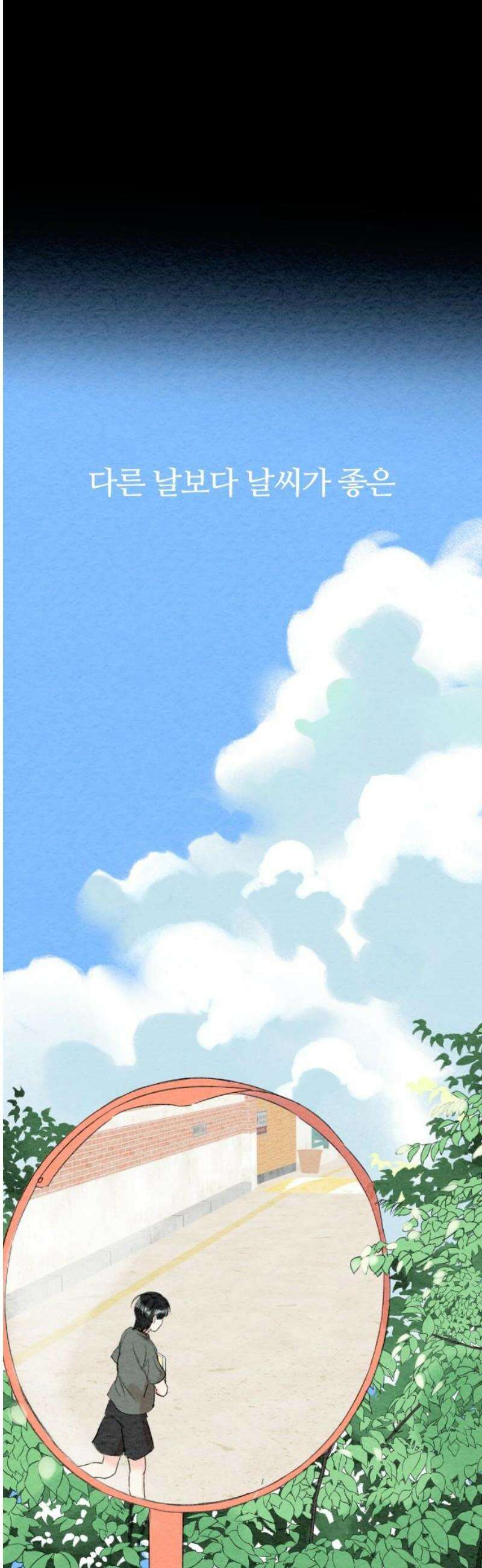 우리의 공백 10화 33