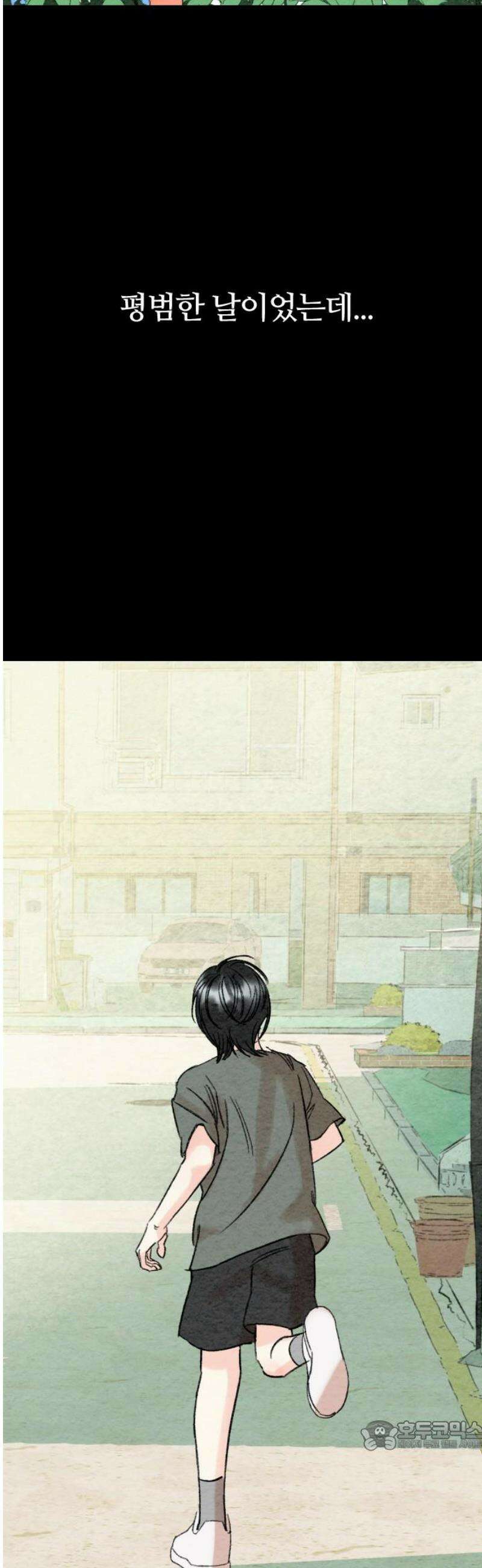 우리의 공백 10화 34
