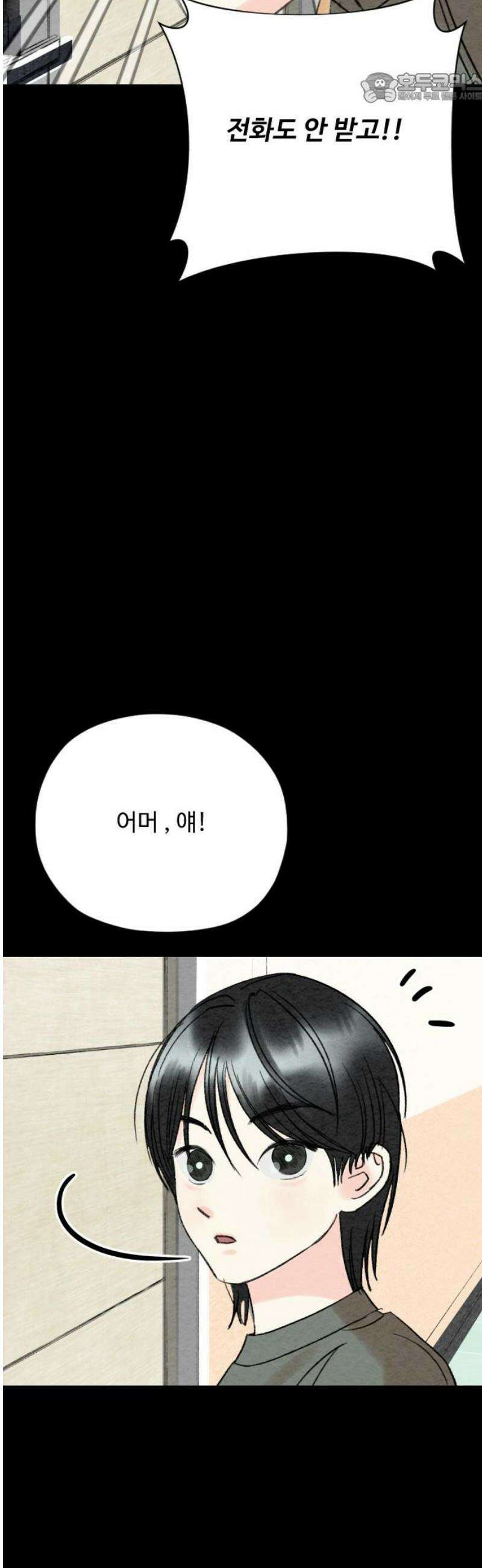 우리의 공백 10화 37