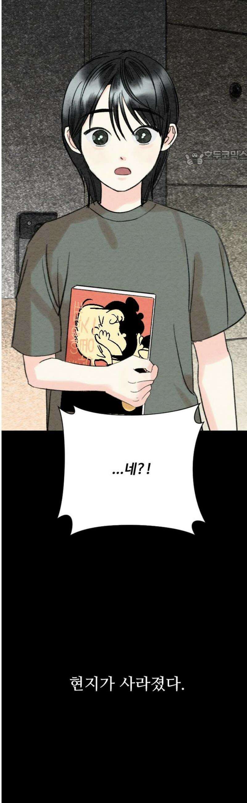 우리의 공백 10화 39