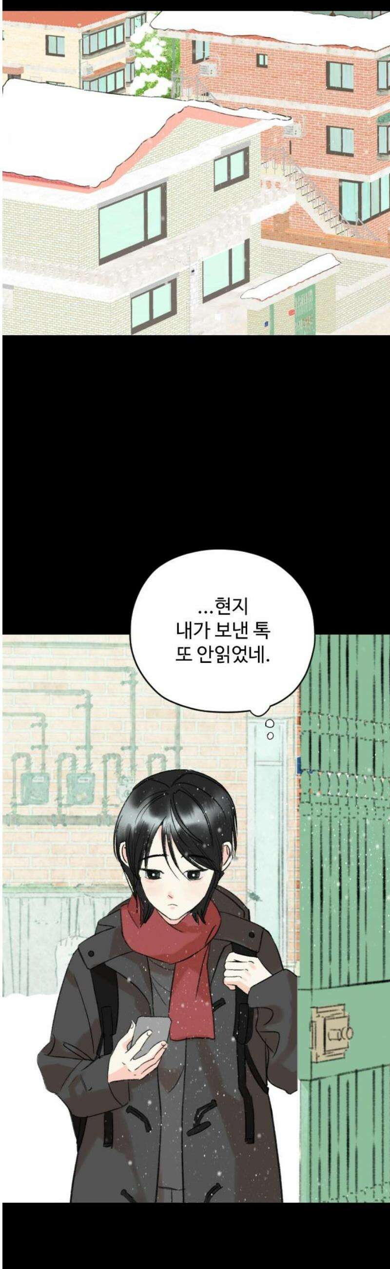 우리의 공백 10화 44