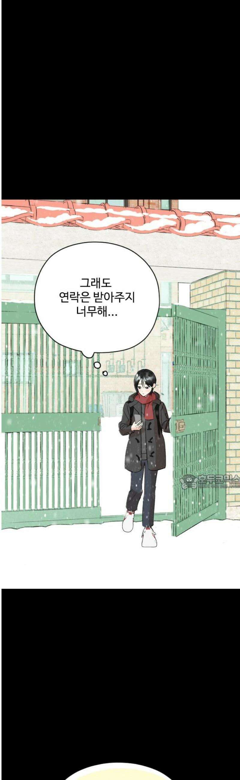 우리의 공백 10화 45