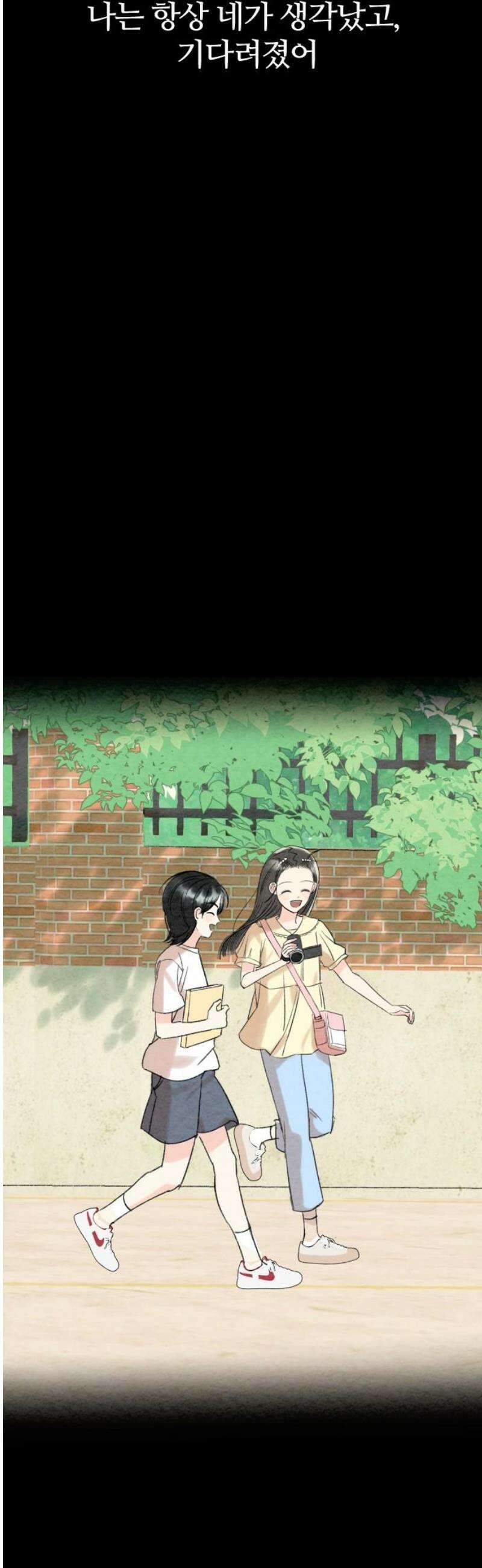 우리의 공백 10화 51