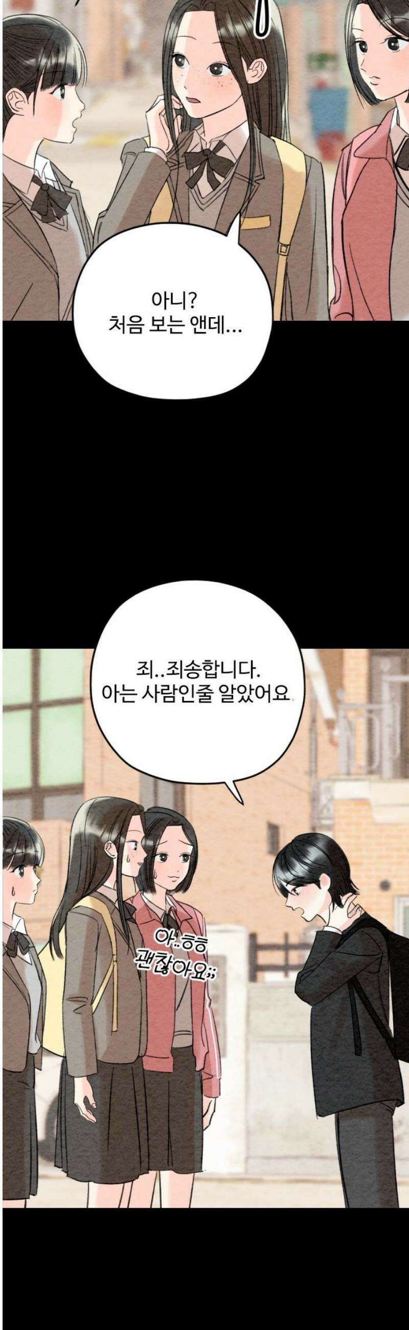 우리의 공백 10화 65