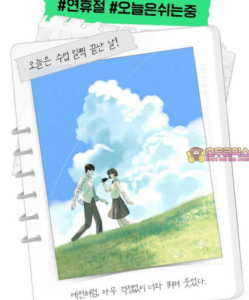 우리의 공백 10화 74