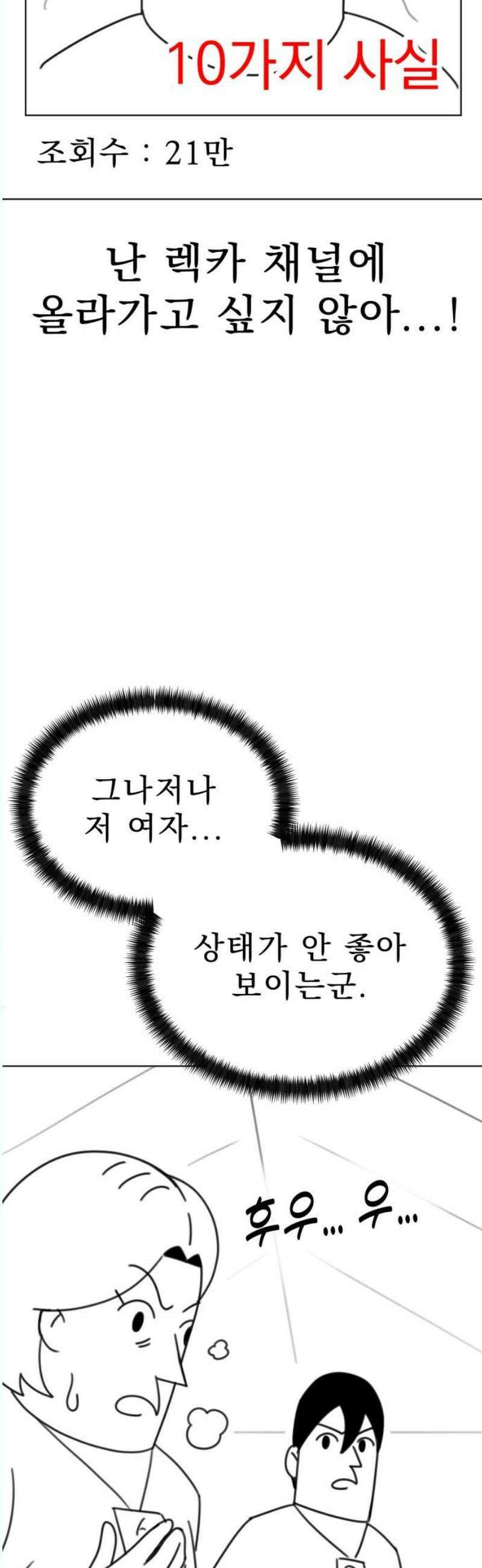 조만국의 현대만화 나락 알고리즘(完) 14