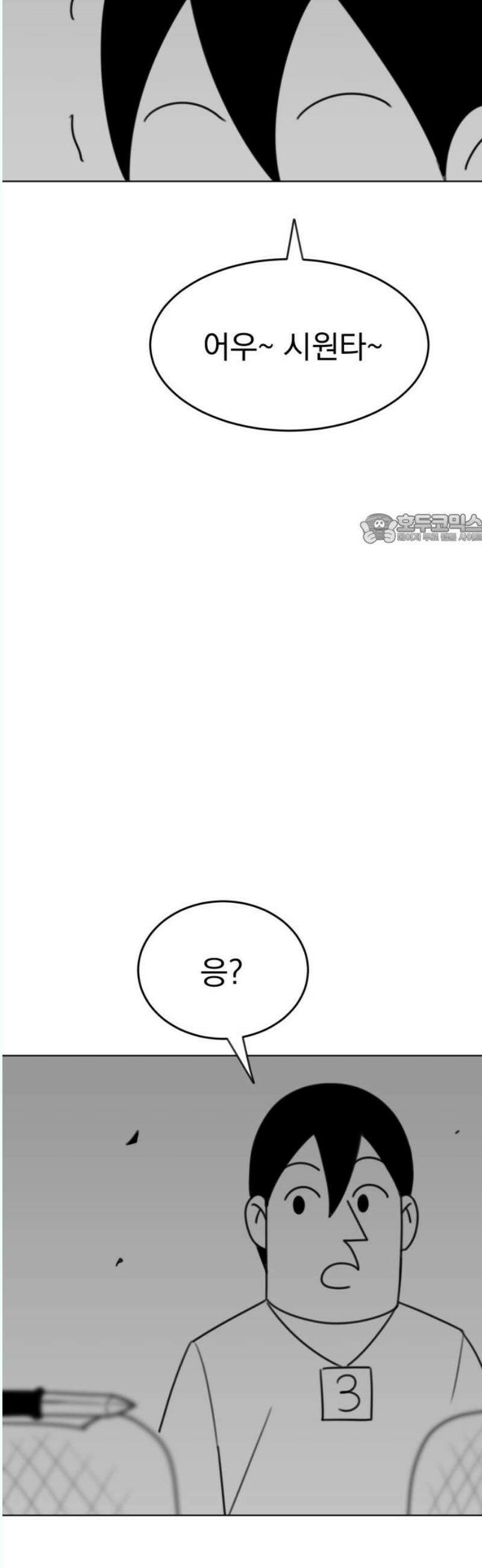 조만국의 현대만화 나락 알고리즘(完) 41