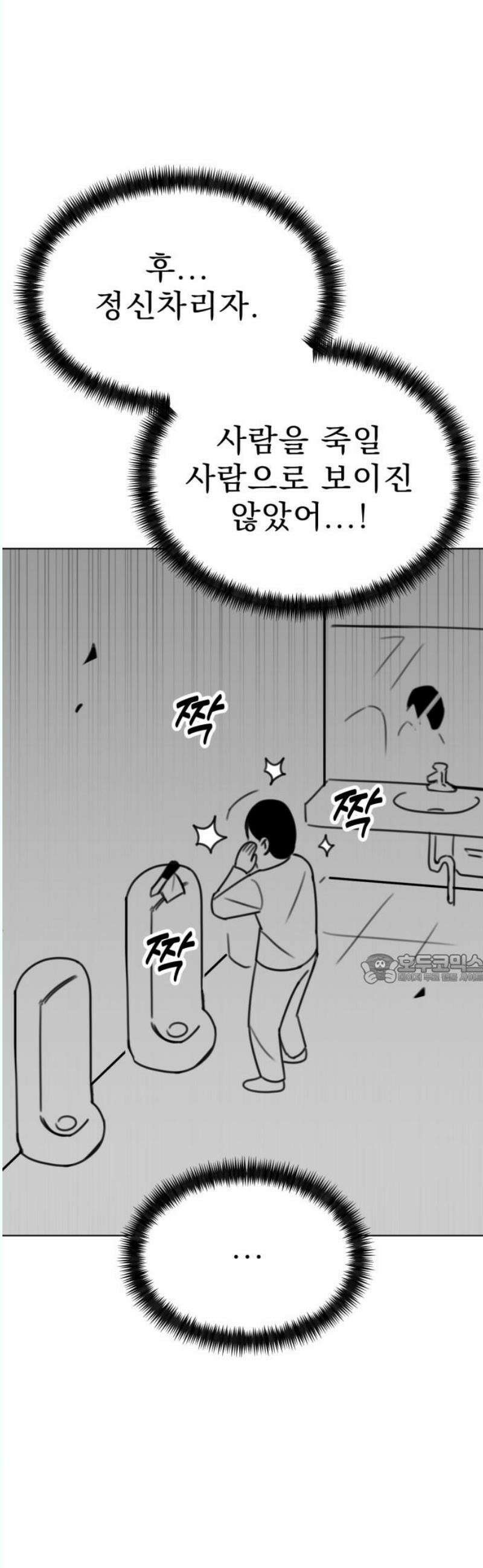 조만국의 현대만화 나락 알고리즘(完) 45