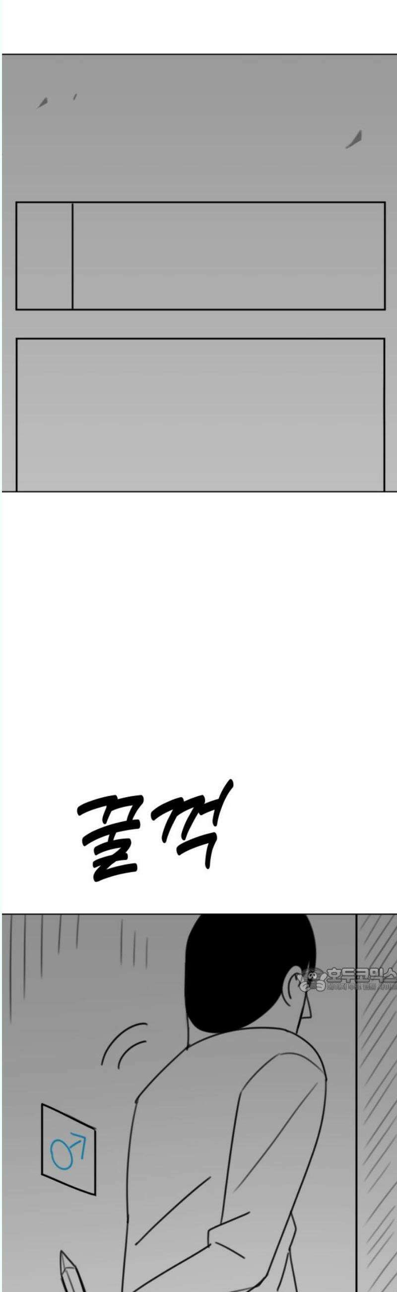 조만국의 현대만화 나락 알고리즘(完) 47