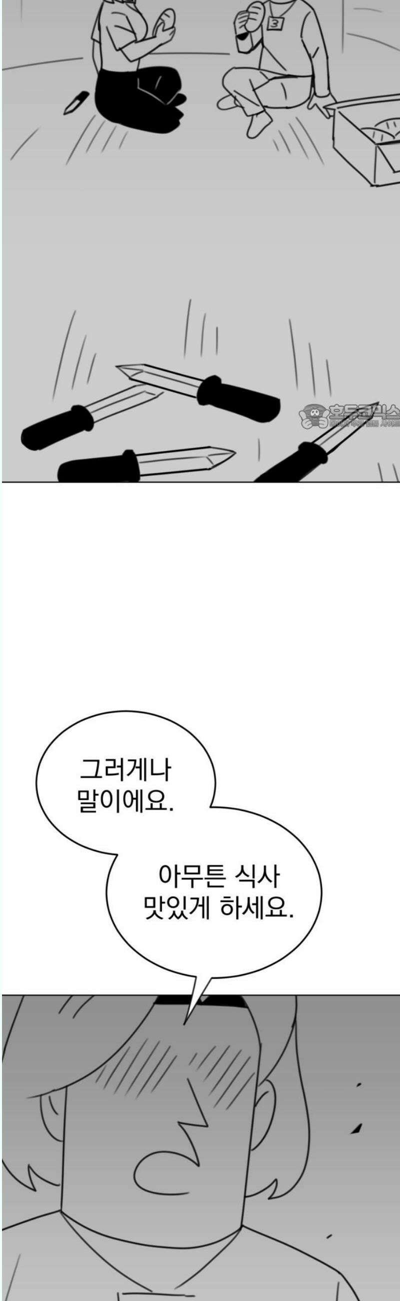 조만국의 현대만화 나락 알고리즘(完) 56