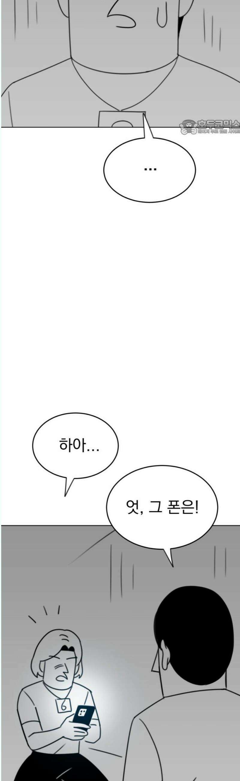 조만국의 현대만화 나락 알고리즘(完) 69