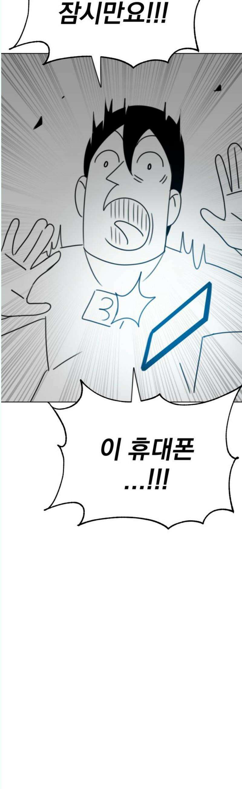조만국의 현대만화 나락 알고리즘(完) 80