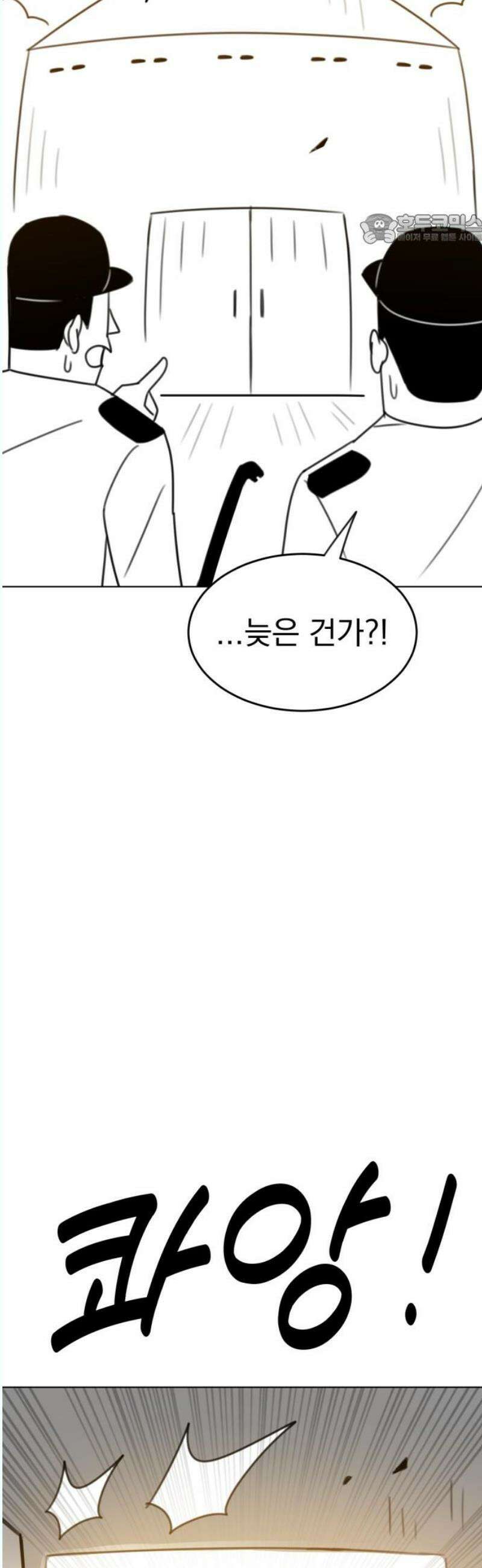 조만국의 현대만화 나락 알고리즘(完) 84