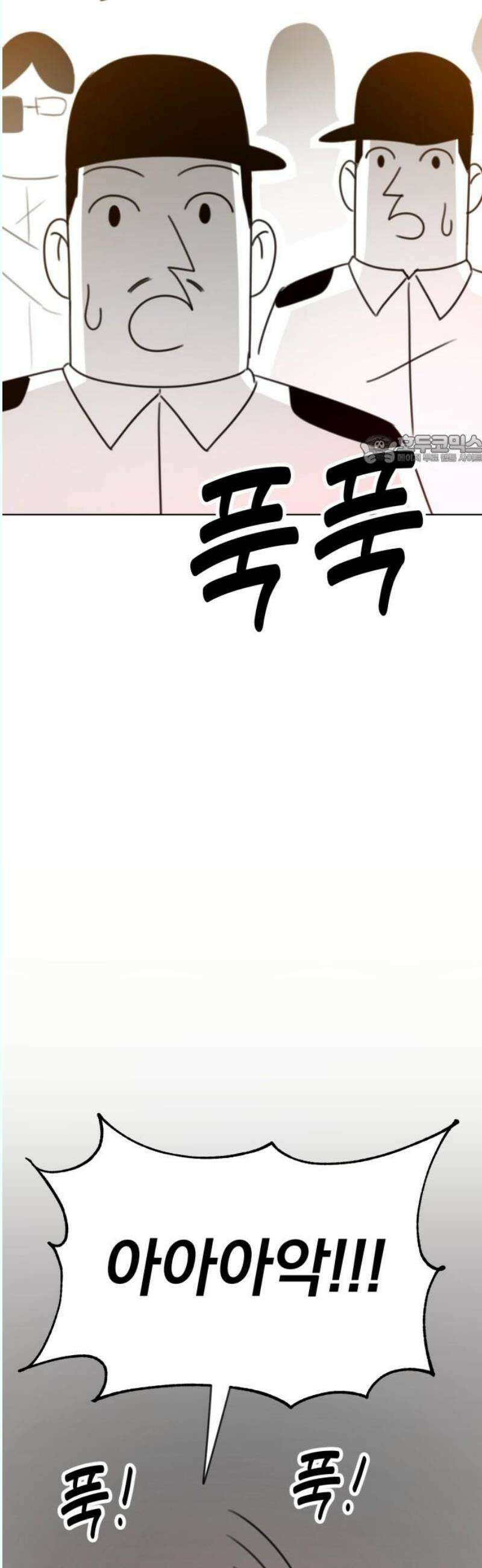 조만국의 현대만화 나락 알고리즘(完) 86