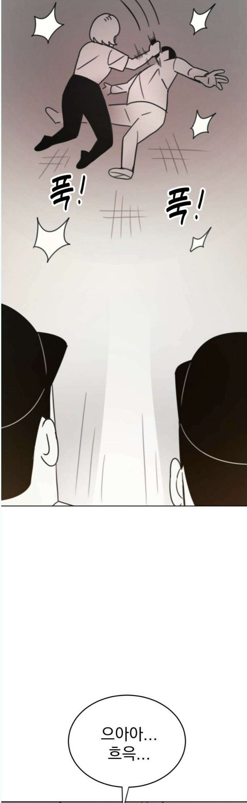 조만국의 현대만화 나락 알고리즘(完) 87