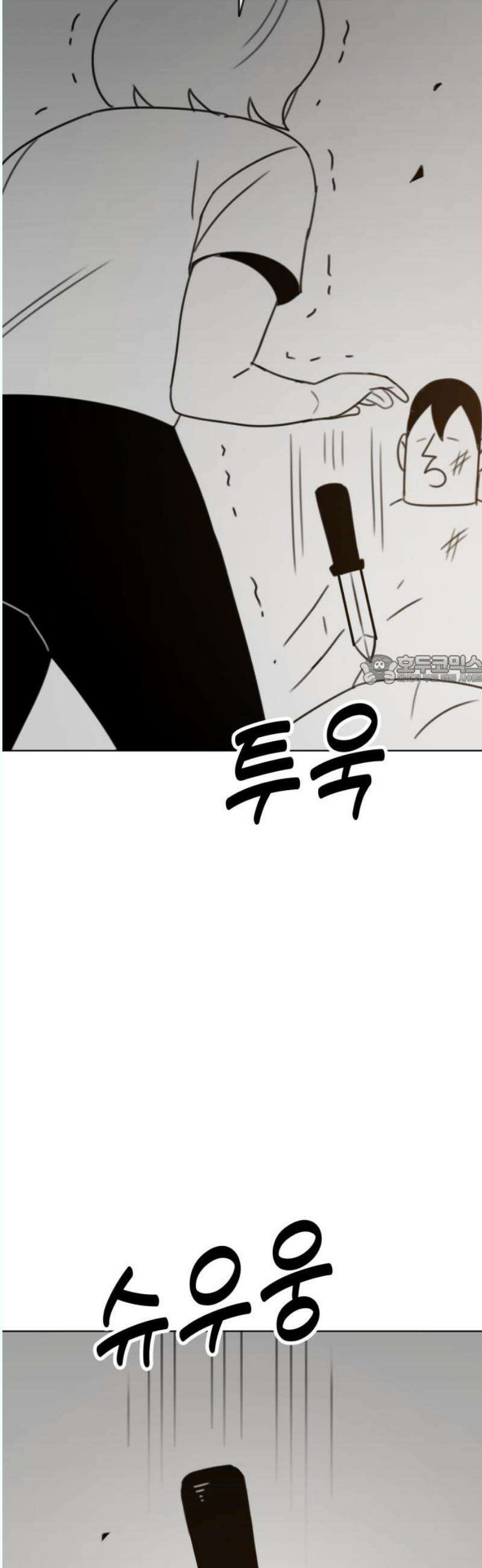 조만국의 현대만화 나락 알고리즘(完) 88