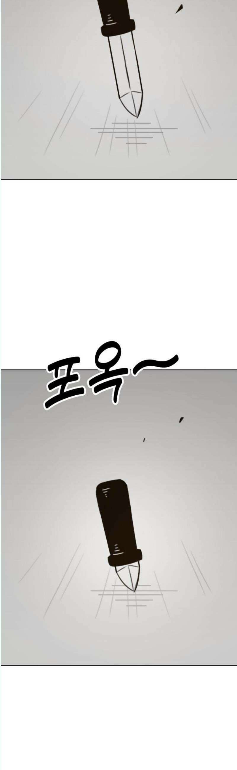 조만국의 현대만화 나락 알고리즘(完) 89