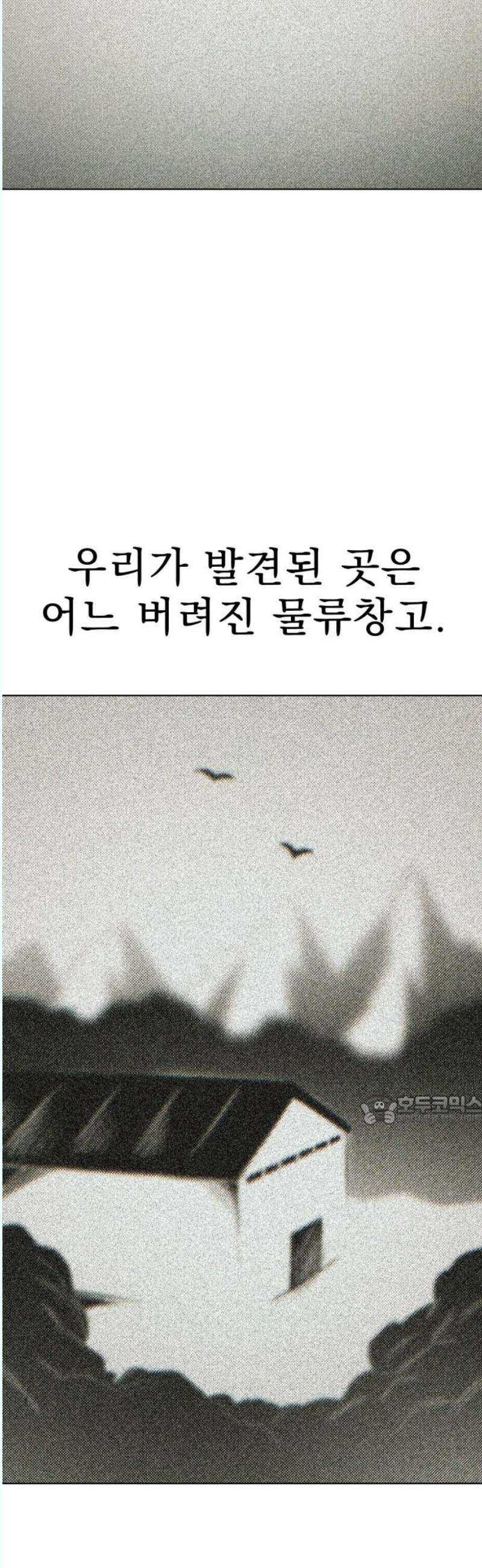 조만국의 현대만화 나락 알고리즘(完) 92
