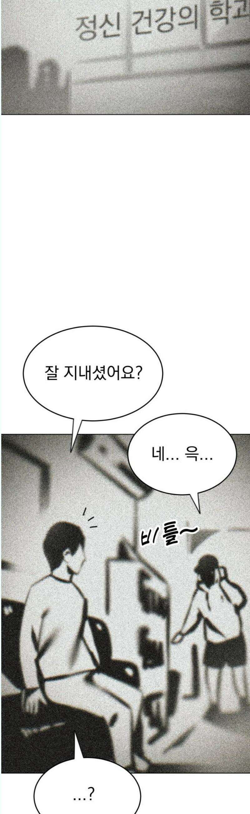 조만국의 현대만화 나락 알고리즘(完) 108