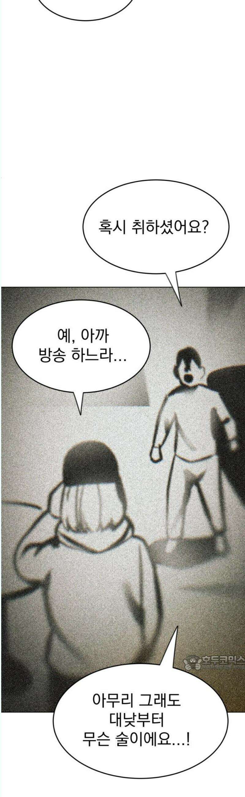 조만국의 현대만화 나락 알고리즘(完) 109