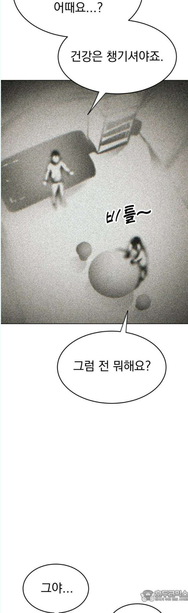 조만국의 현대만화 나락 알고리즘(完) 111