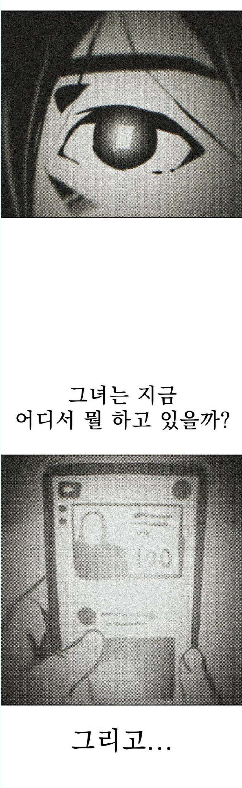조만국의 현대만화 나락 알고리즘(完) 117