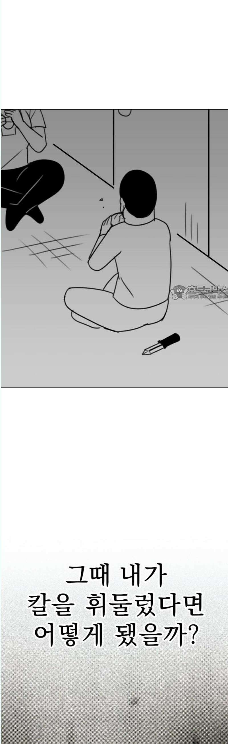 조만국의 현대만화 나락 알고리즘(完) 118