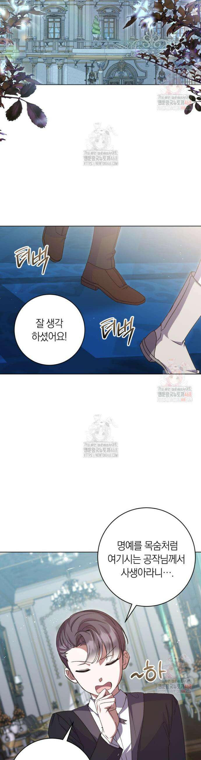 인간의 딸이 되었다 4화 7