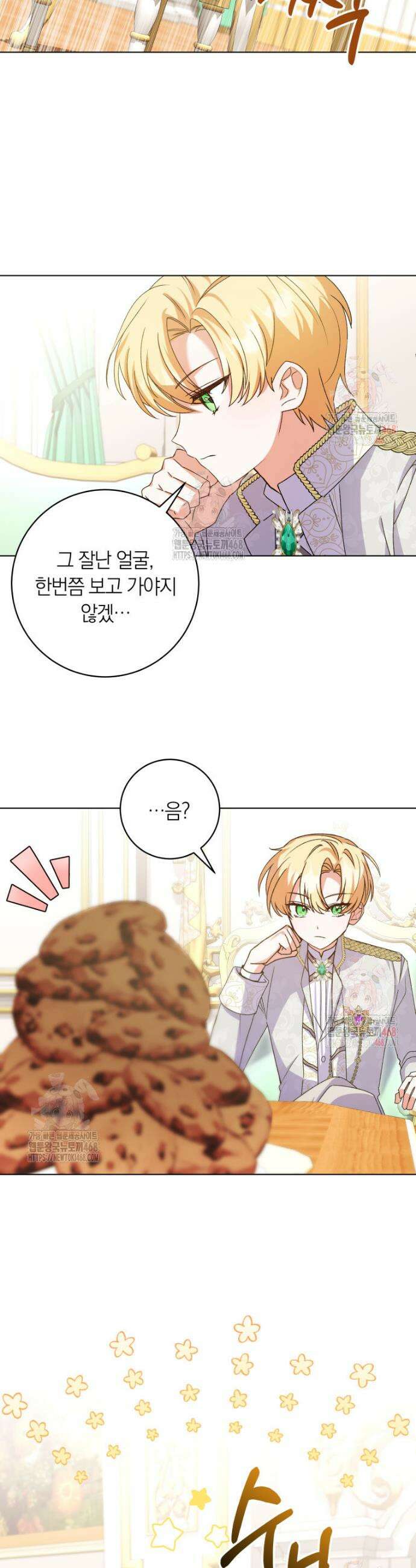 인간의 딸이 되었다 4화 18