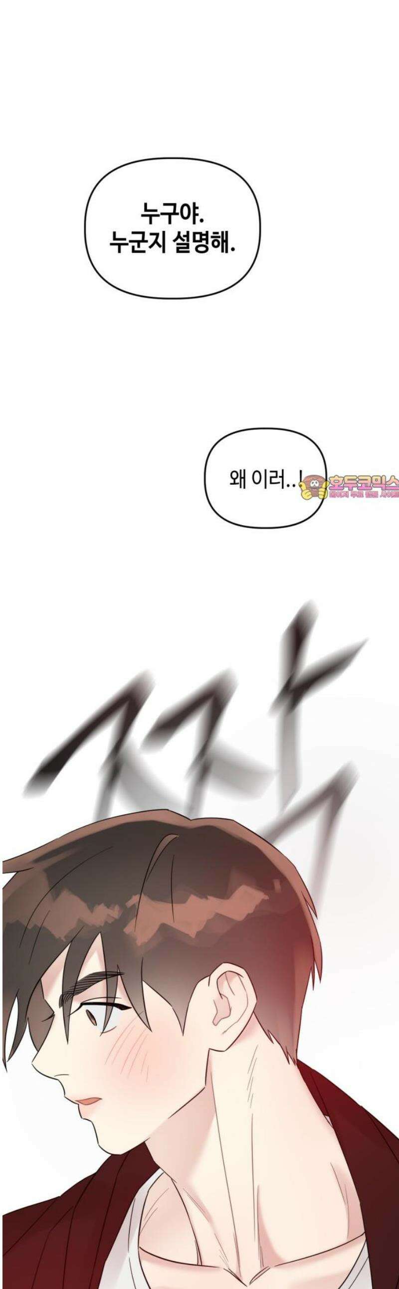 망돌리부트 74화 1