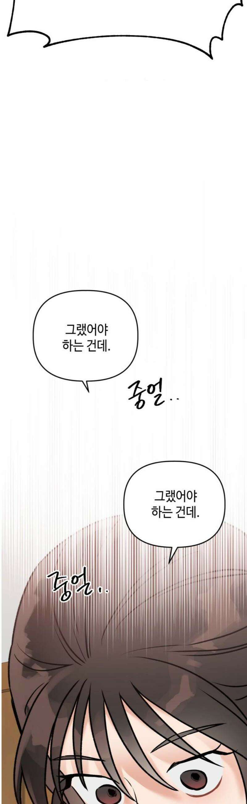 망돌리부트 74화 3
